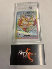 Eevee EX Special Art Rare #224/187 -Terastal Fest EX TAG 10